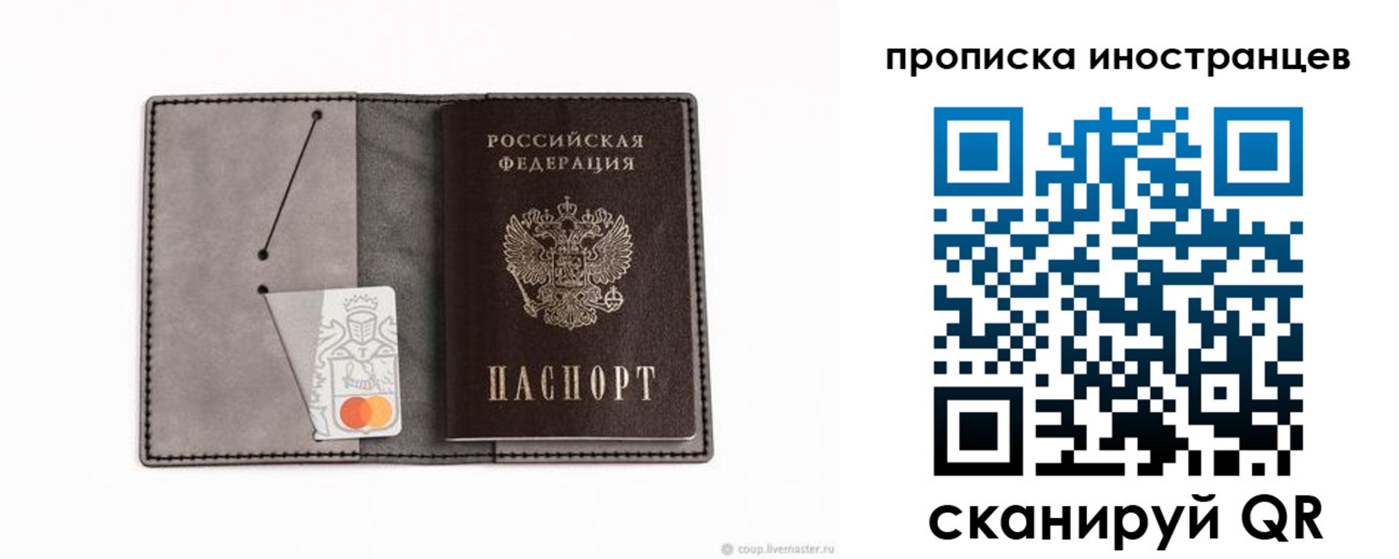 прописка паспорт в Венёве