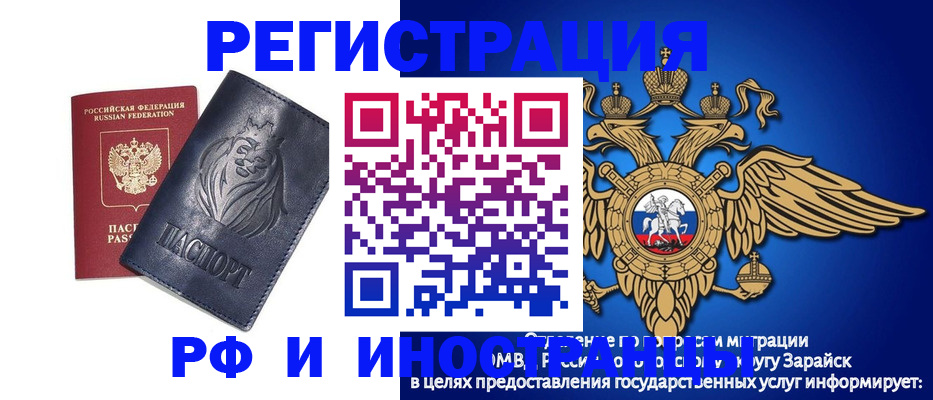 прописка для военкомата в Венёве