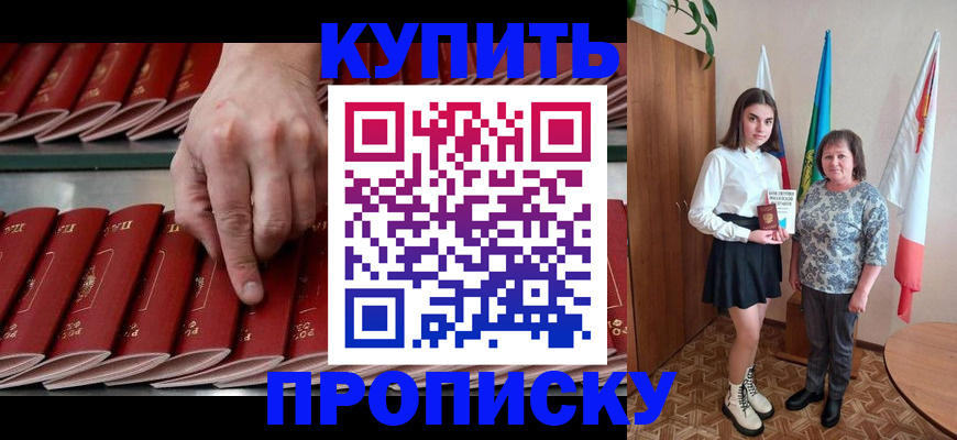 прописка регистрация в Венёве
