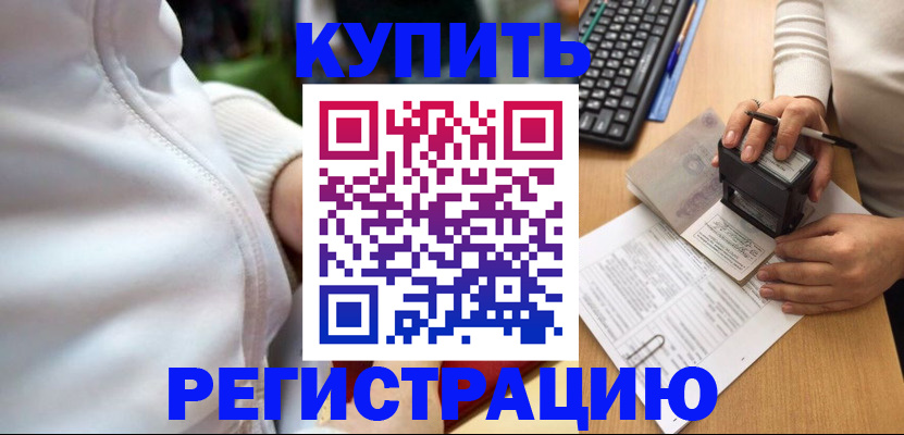 миграционный учет в Венёве