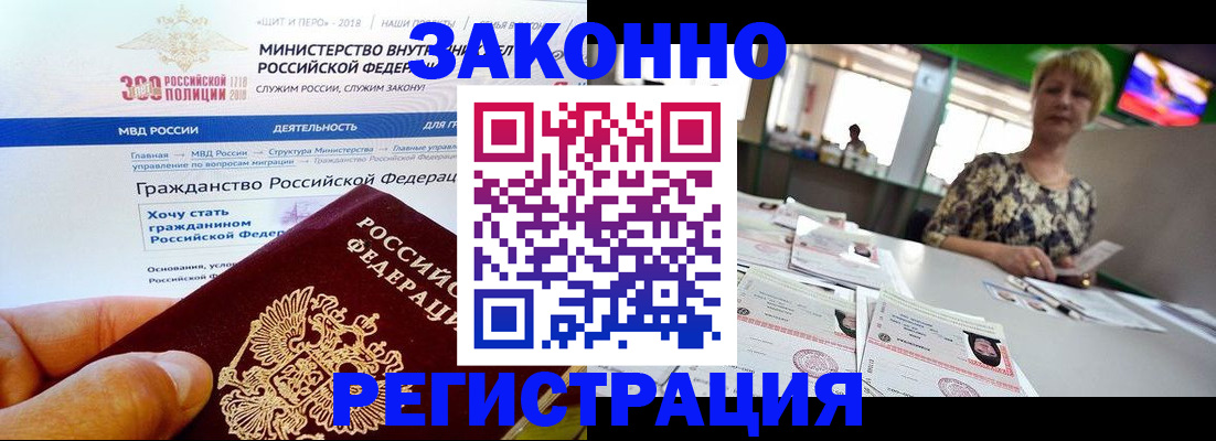 временная регистрация для всех в Венёве